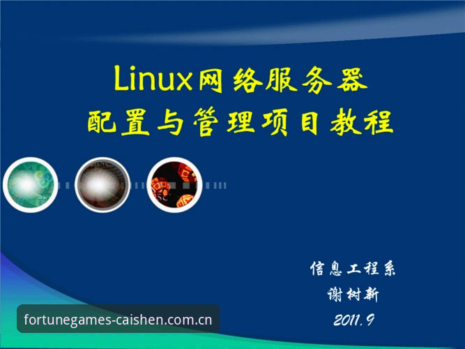 世界杯赛事安保调整与网络风险防控操作教程